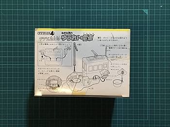 Amazon.co.jp: ゲゲゲハウス4 ネズミ男のゆうれい電車 確認